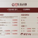 횡성순대국