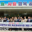 복산초등학교병설유치원 이미지