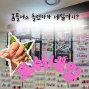 포쉬네일홈플러스 이미지