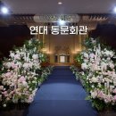 신촌회관 - 순천시 비봉2길 7-13 | [W11. 웨딩베뉴💒 투어 ] : 연대 동문회관 웨딩홀 투어 후기, 27년도 상반기 견적공유 (계약X)