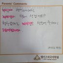 엘키즈외국어학원