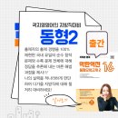 동형달려