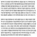 오늘자 나혼자산다 입장문 이미지