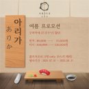 스시아리카