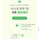 온유케어