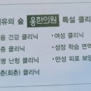 재정한의원 이미지