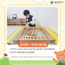 스콜라몬테소리 이미지