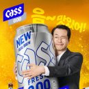 카스
