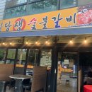 3.3돼지숯불갈비 이미지