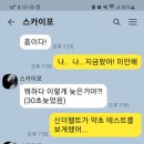스카이포 이미지