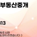 방배조은부동산중개 이미지