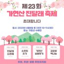 가현산 헬기장 이미지