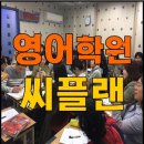 다시 시작하는 영어공부(초급) 이미지