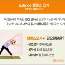 밸런스요가 이미지