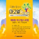 마고이어라