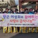 동래연제구 재향군인회 국제뉴스