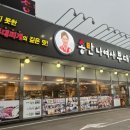 송탄나여사부대찌개화성점 이미지