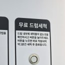 안양동에서 빨래하기 좋은 곳! 크린토피아 코인워시365 안양2동점 후기