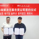 합자