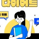 디에뜨의원 이미지