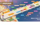 9월13(휴일)/리움미술관 관람+정원&amp;대사관로~한강변~뚜벅뚜벅축제장 이미지
