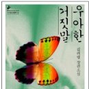 우아컴퍼니 - 의정부시 | 우아컴퍼니