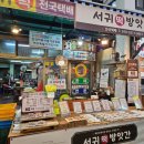 중정로떡방아