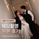 다니실크 | W28. 대전 다니앤제이 웨딩촬영 원본 후기｜무보정 원본도 만족 1227장 수령