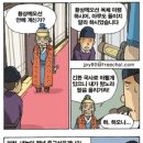 고려 무인정권의 장기 집권자 최충헌 이미지