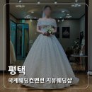 지유웨딩샵에서 웨딩드레스랑 신랑 신부 그리고 혼주 한복 후기