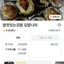 봉동시장 | [완주 봉동]시골보리밥국수::봉동시장맛집 수제 김말이 튀김 강력 추천 방문포장 후기 배민주문가능