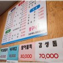 왔구나포차 네이버블로그