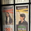 헤어데이즈 - 제주시 | 헤어데이즈