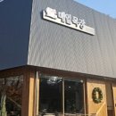 행운목장 이미지