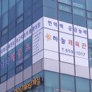 하늘태권도 이미지