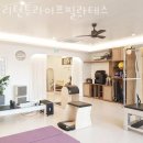 리턴투 필라테스 | 매탄동 필라테스 리턴투라이프필라테스 위치.가격.시간.후기