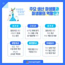 미생물배양실 이미지