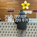 2025 e보건소 가임력 검사 후기 - 산전검사 실제 발생 비용