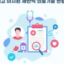 정형메디텍 이미지