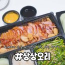 상상오리 송탄점 이미지