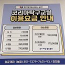 코리아 탁구교실 네이버블로그