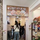 우리문방구 | 아이랑 성수 가볼만한곳 카카오프렌즈 팝업 후렌즈문방구 방문 후기