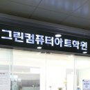 GTQ포토샵자격증(야간) 이미지