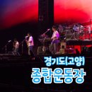 종합운동장 주경기장 | 고양종합운동장 좌석수 주경기장 F5구역 1열 시야 데이식스 공연 콘서트