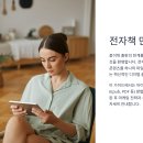 종이책 말고 전자책? 초보도 쉽게 쓰는 제작 툴