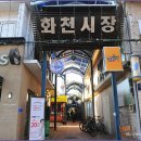 화천식당 이미지