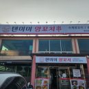 텐미미양꼬치