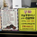 김종구식맛치킨·전기바베큐옛날통닭구남역점