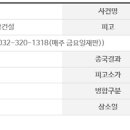 소백종합건설