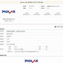 주식회사 파이오니어그룹 네이버블로그